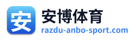 安博体育 Logo